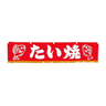 Restaurant Front Banner Noren Curtain Panel with Fringe for Taiyaki Waffle Table Decorations
