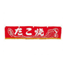 Restaurant Front Banner Noren Curtain Panel with Fringe for Takoyaki Table Decorations