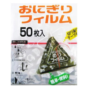 Artnap Polypropylene Onigiri Wrapping Film 50-Count