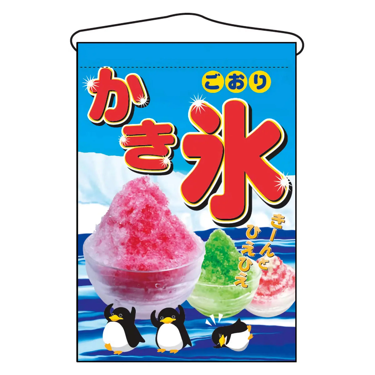 P.O.P Company Polyester Shaved Ice Shop Flag