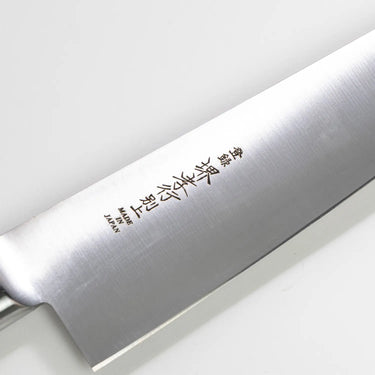 Sakai Takayuki Japanese Carbon Steel Sujihiki Knife