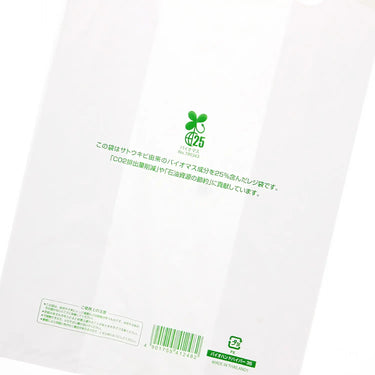 Shimojima High-Density Polyethylene Embossed T-Shirt Bags 100-Count