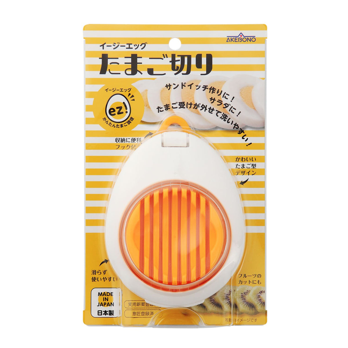 Akebono ezegg Egg Cutter - Globalkitchen Japan