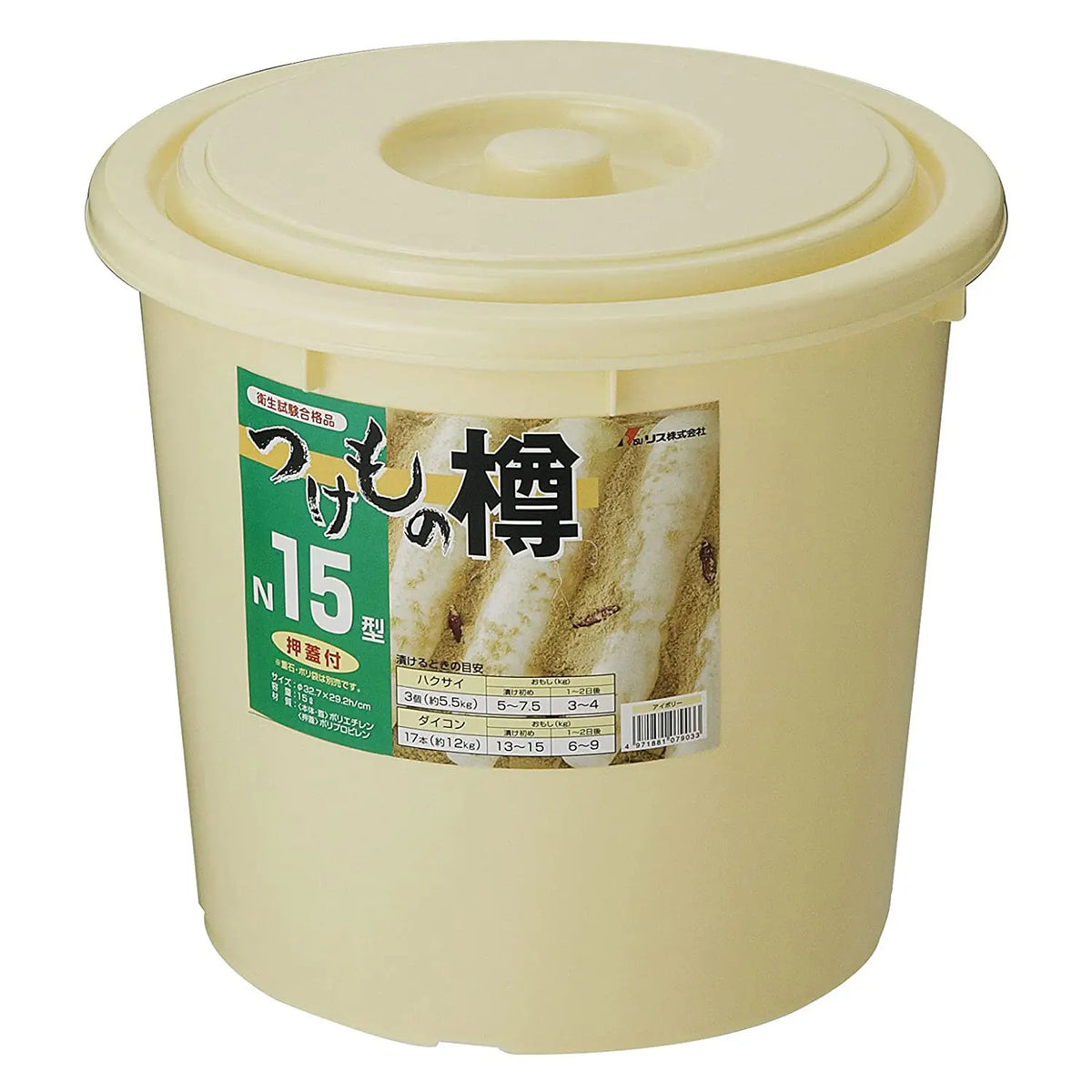RISU Polyethylene Nukazuke Pickle Storage Jar
