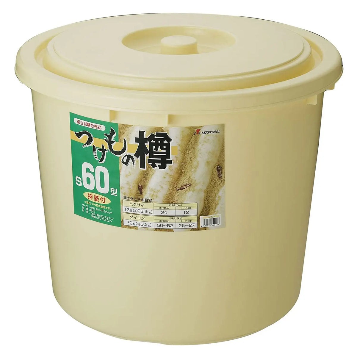 RISU Polyethylene Nukazuke Pickle Storage Jar