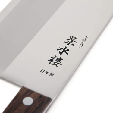 Kataoka KEISUILOU Chinese Cleaver 175mm Chinese Cleavers