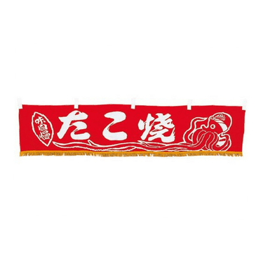 Restaurant Front Banner Noren Curtain Panel with Fringe for Takoyaki Table Decorations