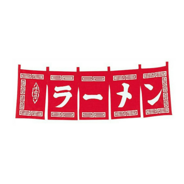 Wako Restaurant Front Banner Noren Curtain Panel for Ramen (2 Colours) Red Table Decorations